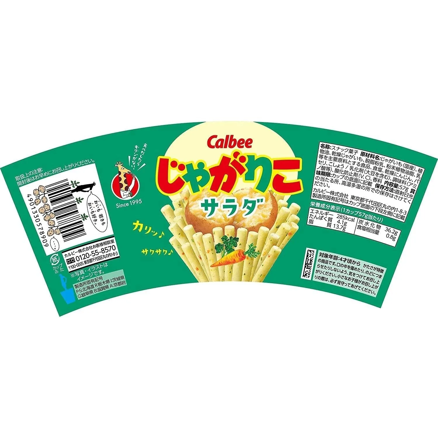 Calbee Jagarico Salad Potato Sticks 57g