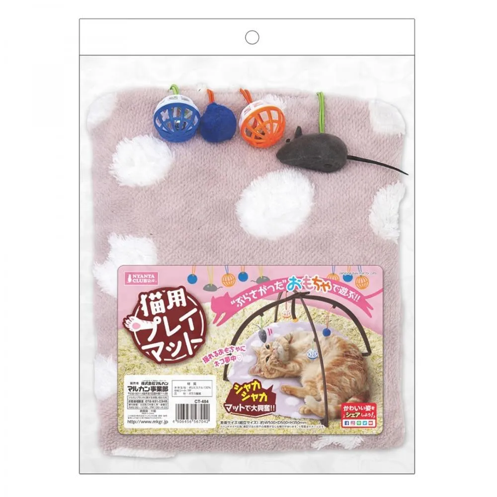 Marukan Dangling Toys Cat Play Mat